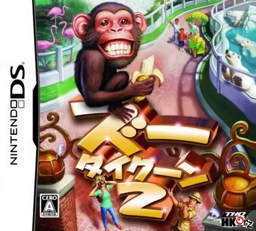 Zoo Tycoon 2 (Japan)